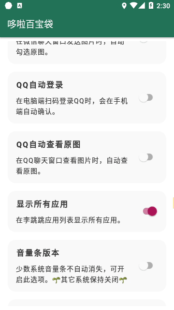 李跳跳app官网版截图