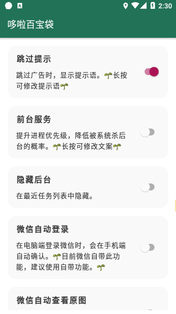 李跳跳app官网版截图