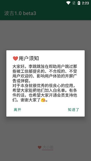 李跳跳app官网版