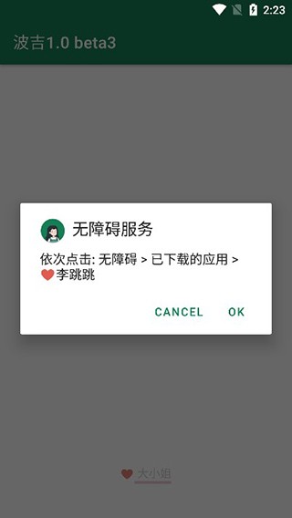 李跳跳app官网版