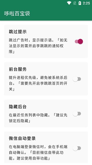 李跳跳app官网版