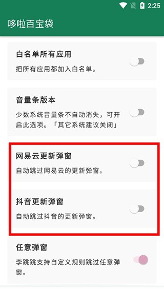 李跳跳app官网版