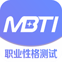 mbti专业版