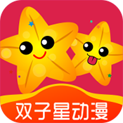 双子星app