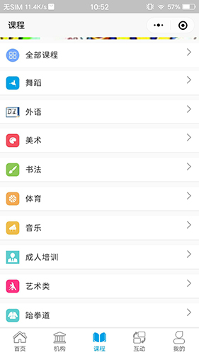 学优教育v3.1.54