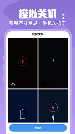 esc逃跑神器APP