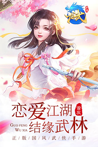 龙武九游版