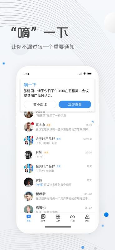 贝贝管理app