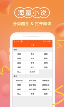 御书屋app截图