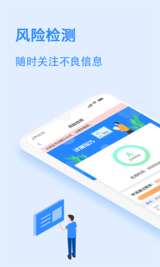 征信查询专业版