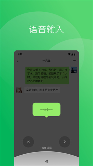 WeChat(微信)