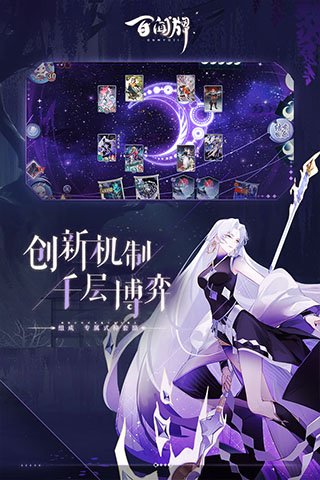 阴阳师百闻牌周年庆