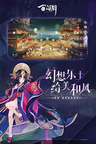 阴阳师百闻牌周年庆