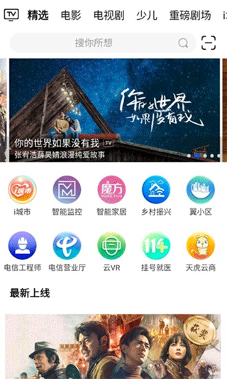 i视频App最新版