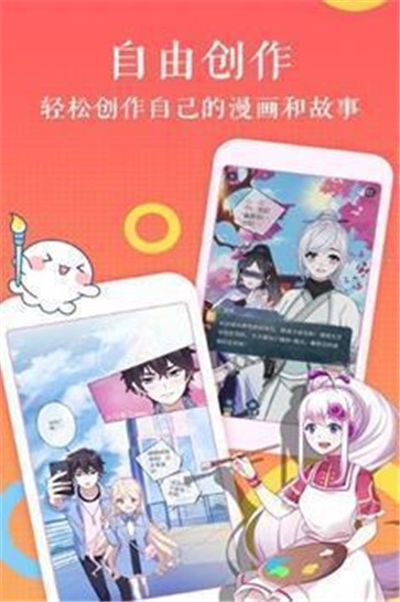 默默漫画app截图