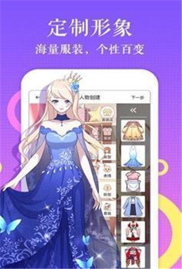 默默漫画app截图