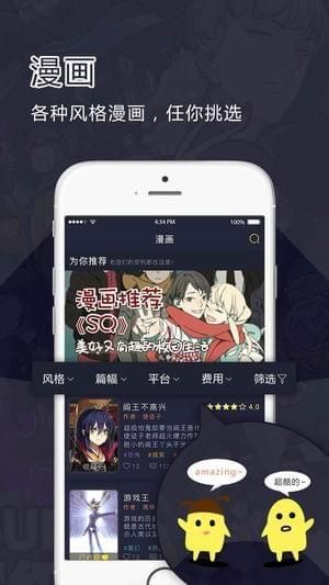 鳗娱漫画截图