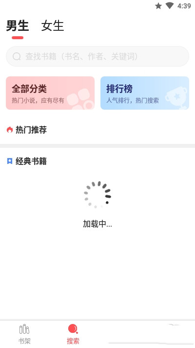 点点阅读免费截图