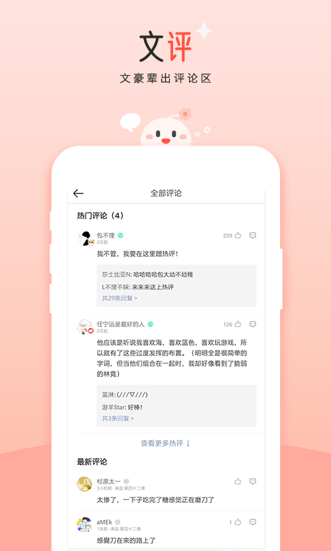 豆花阅读app截图