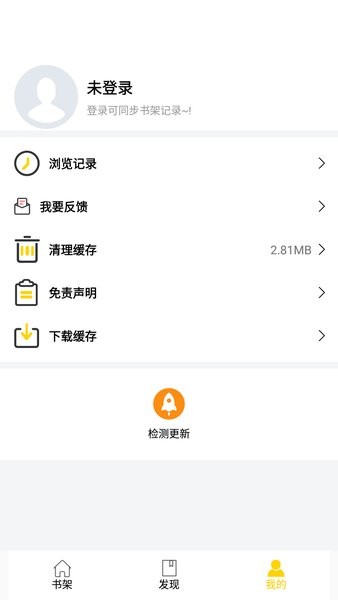 包子漫画最新版