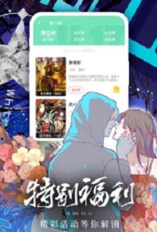 叉叉漫画app截图