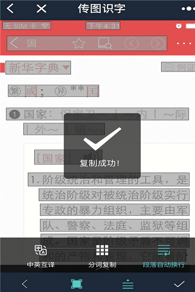 传图识字