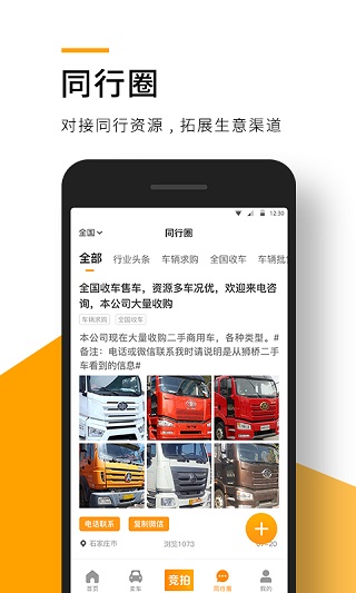 狮桥二手车