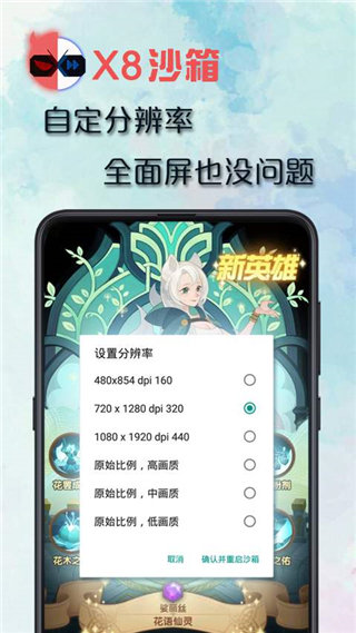 X8沙箱老版本