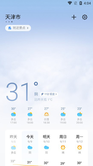 天气预报APP