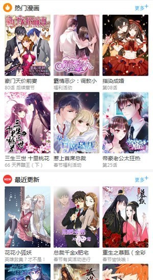 百年漫画免费截图