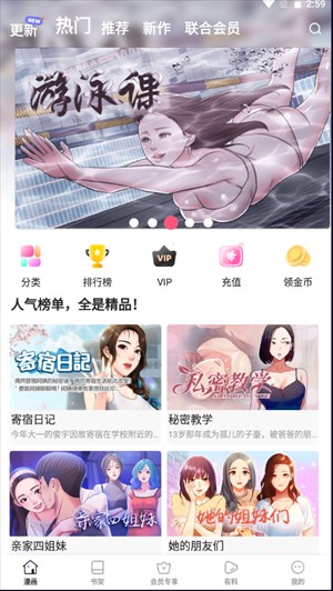 百年漫画app官方最新版使用教程截图1