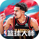 NBA篮球大师qq版