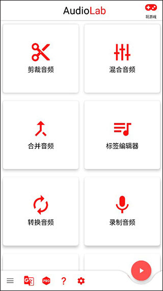 audiolab音频编辑器