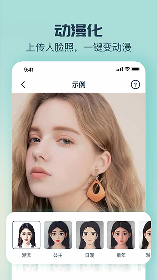 脸猫APP