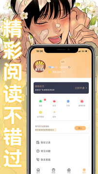 薯条漫画去广告截图