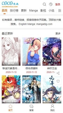 COCO漫画免费截图