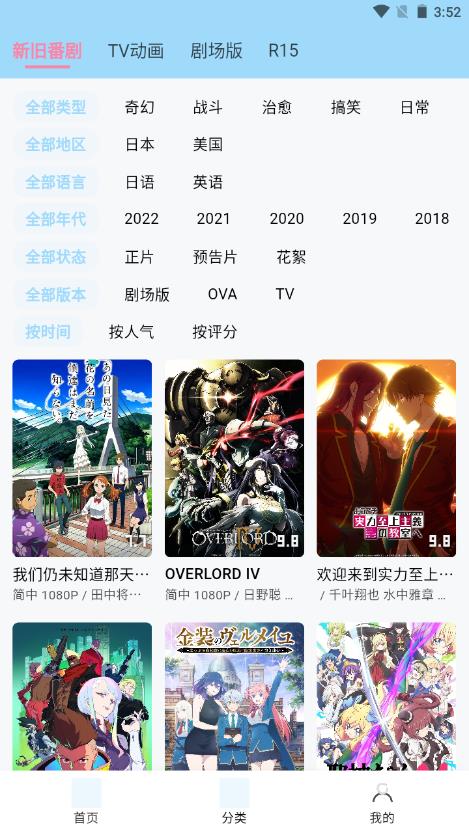 双辞动漫app