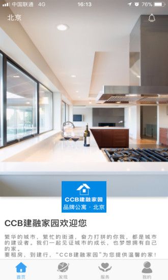 ccb建融家园