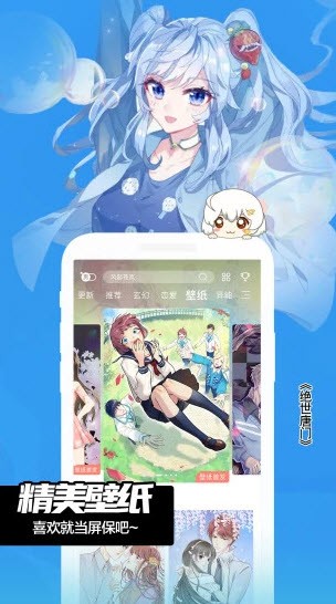 4399漫画截图