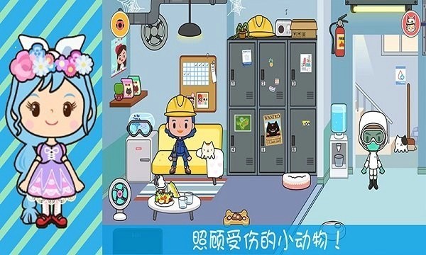 奇妙小镇医院中文版