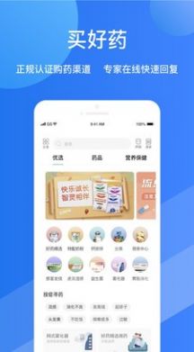 福棠儿医APP