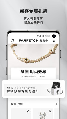 FARFETCH发发奇网截图3