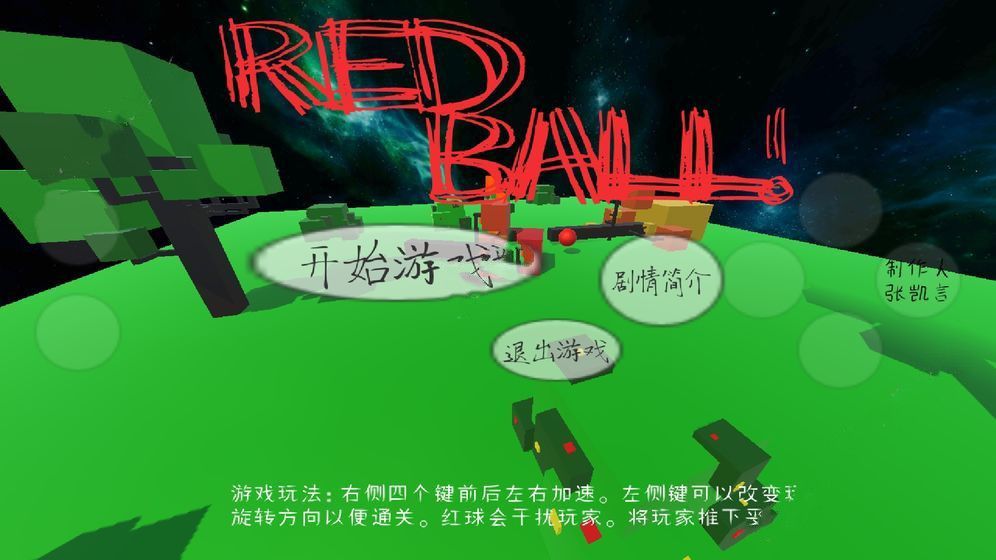 Red Ball