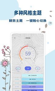 标准温度计app手机版截图3