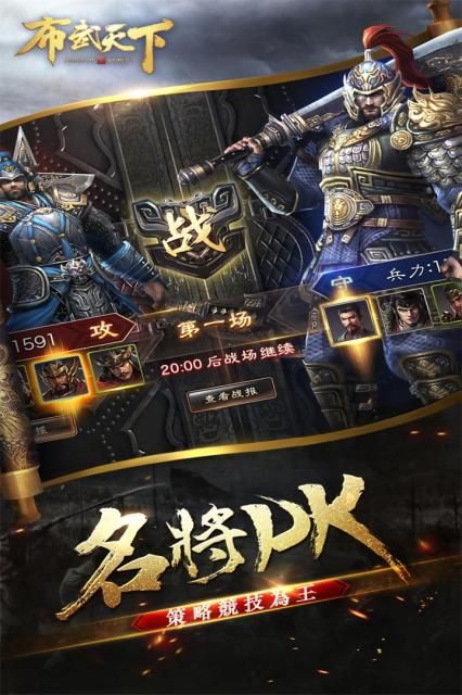 布武天下变态版