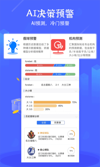 硬球比分截图