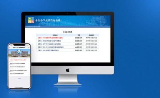 智学网APP学生版截图