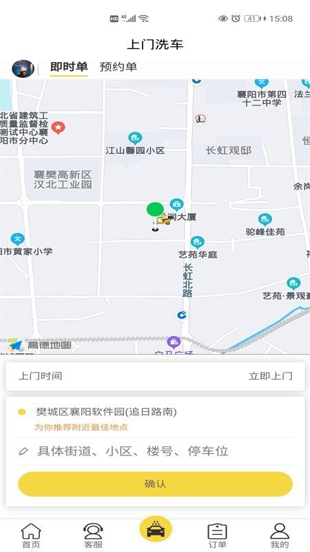 无忧车管家截图