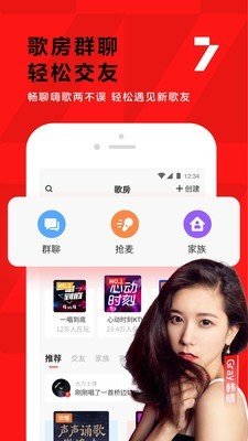 全民K歌极速版截图