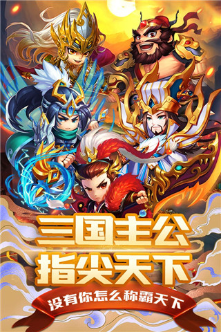 神指三国bilibili版